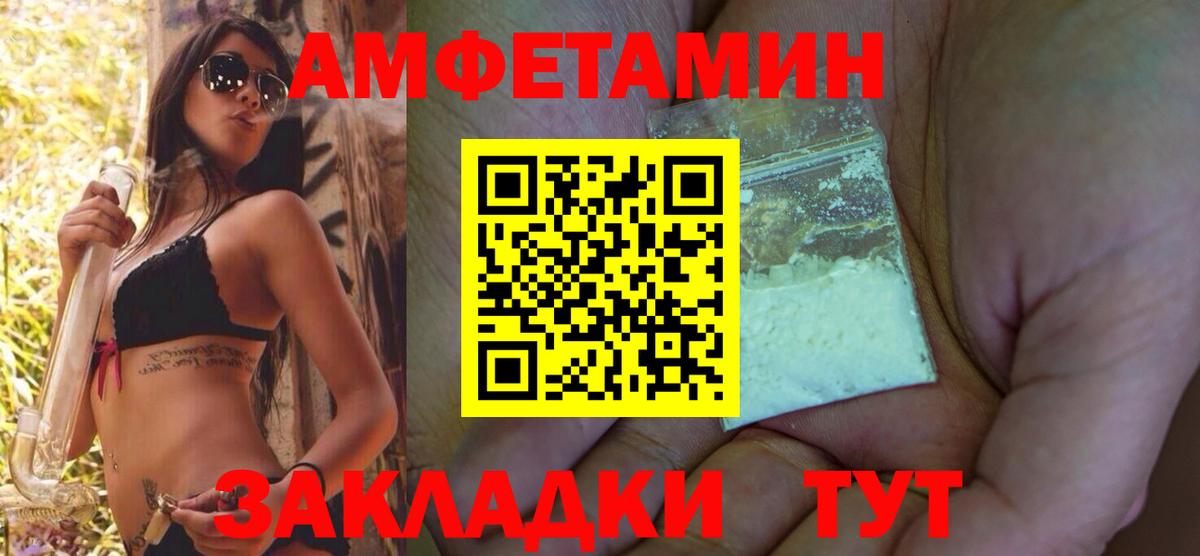 Amphetamine 98% Бийск