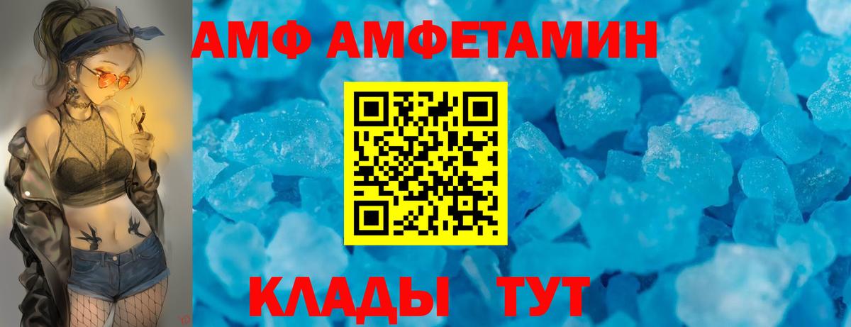 Amphetamine 97%  Вход с VPN  Бийск 