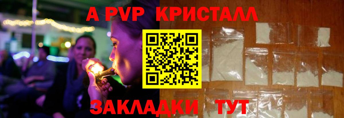 A-PVP мука  Вход с VPN  Бийск  Альфа ПВП СК 