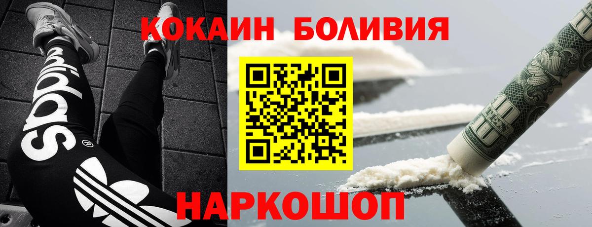КОКАИН FishScale Бийск