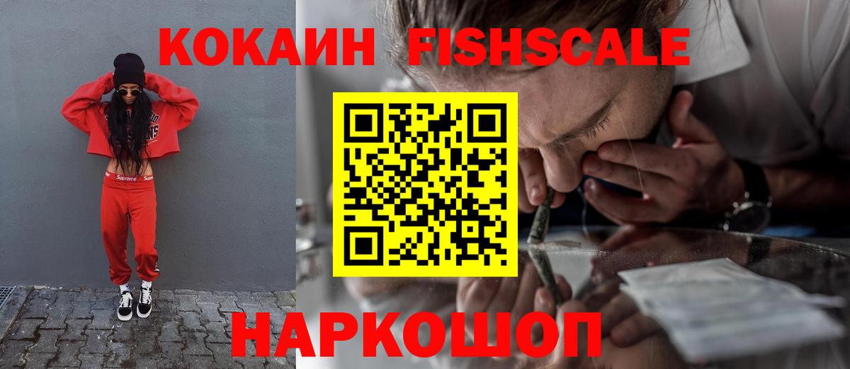 Бийск  Cocaine Колумбийский  Вход с VPN  Кокаин Колумбийский 