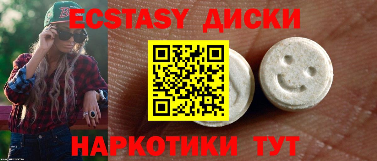 ЭКСТАЗИ XTC Бийск