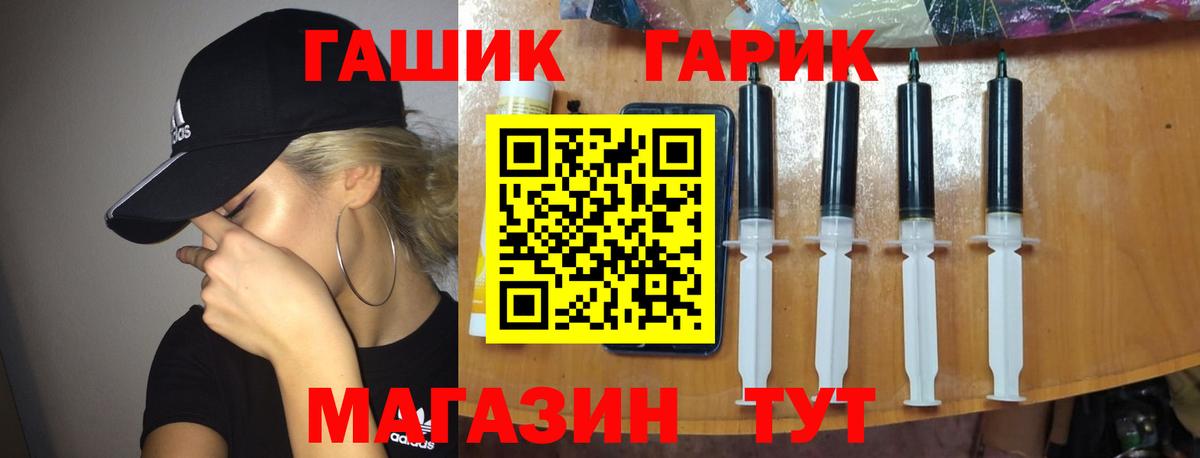 ГАШ hashish Бийск