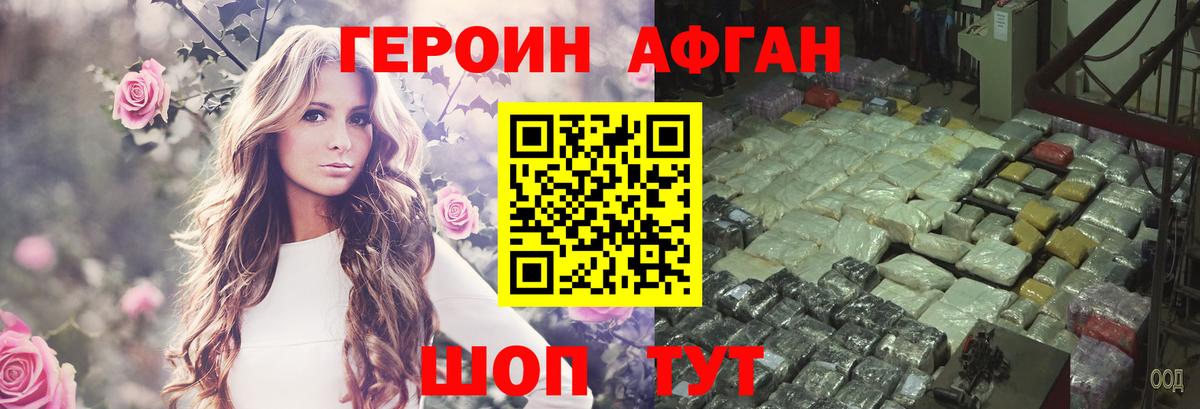 Бийск  ГЕРОИН гречка  Вход с VPN 