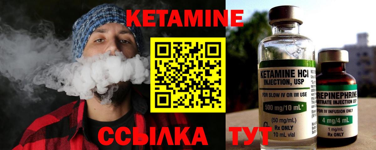 КЕТАМИН ketamine Бийск