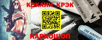 кокаин VHQ Железногорск