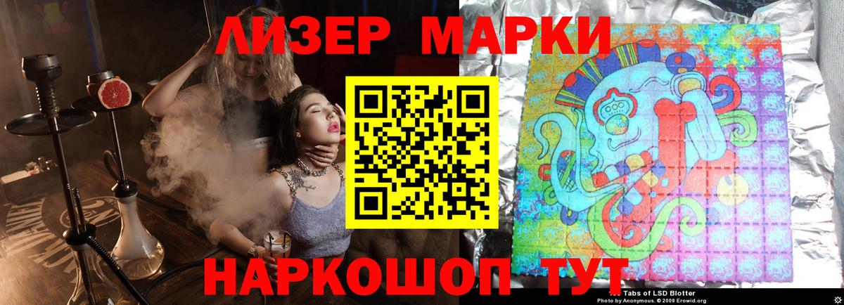 LSD-25 экстази ecstasy Бийск