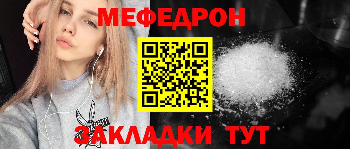 Меф  МЕФ VHQ  МЕФ мяу мяу  Вход с VPN  Меф  Бийск 