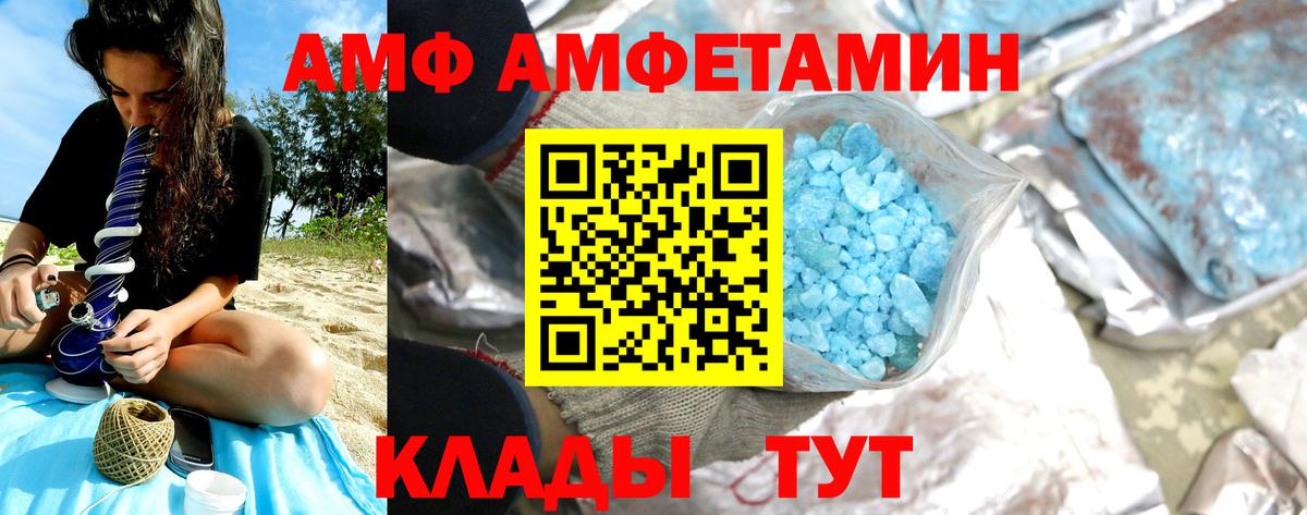МЕТАМФЕТАМИН мет  Вход с VPN  Бийск 