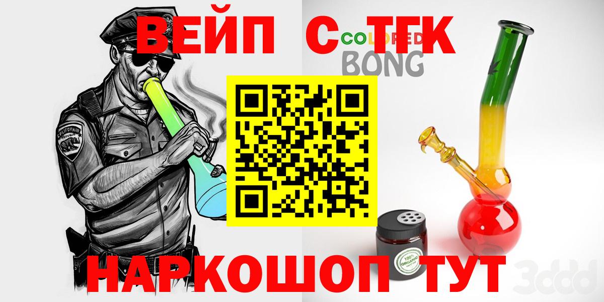 Дистиллят ТГК THC oil Бийск