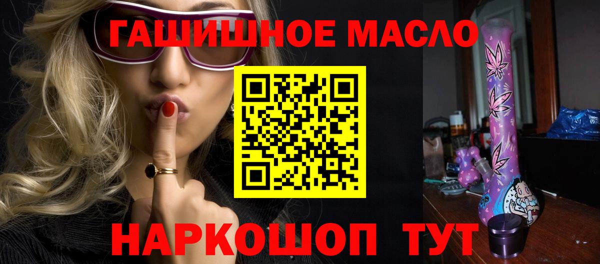 Дистиллят ТГК вейп с тгк  Вход с VPN  Бийск 